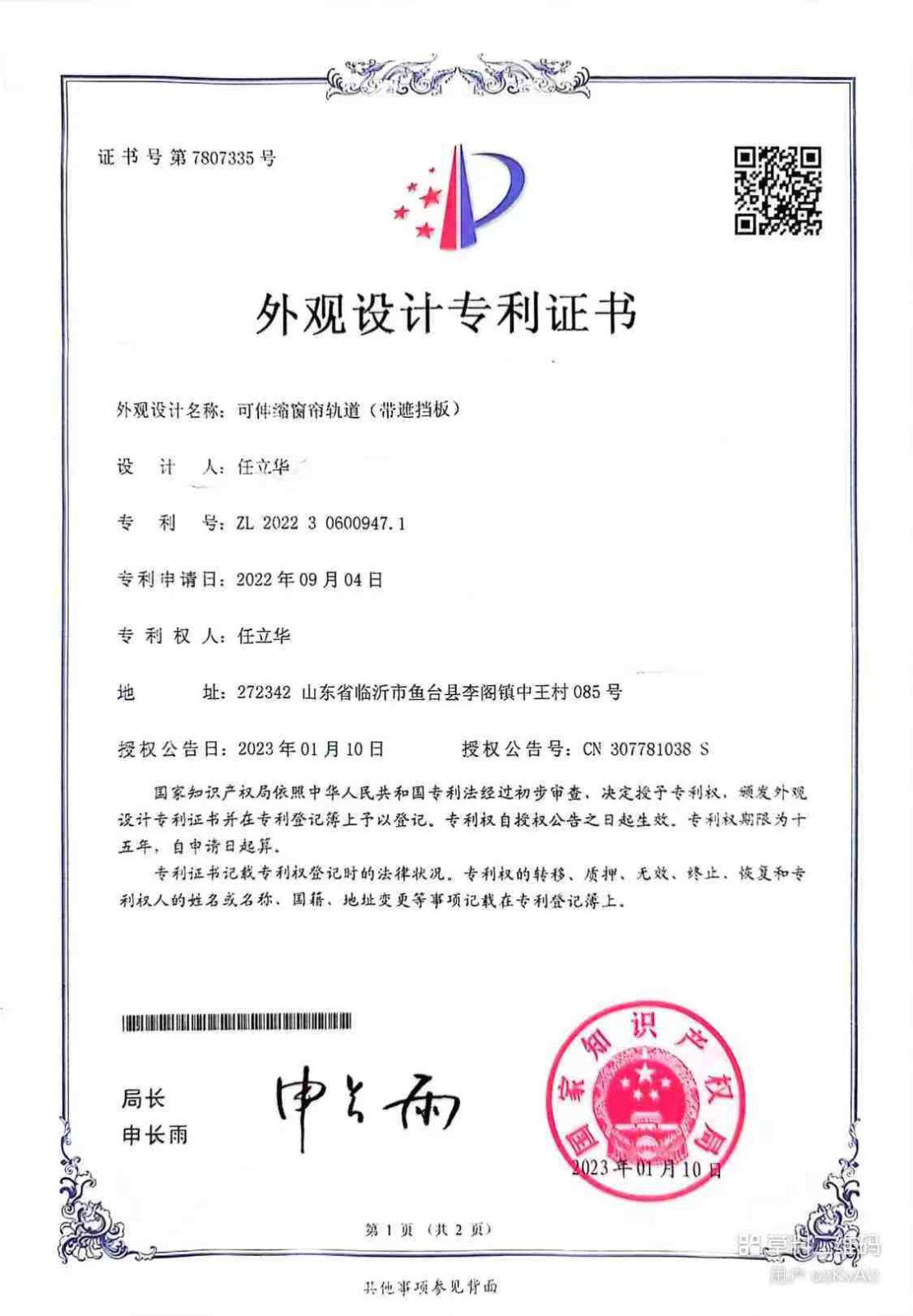 COTV全球直播-香港京华盛窗饰智能科技有限公司、京华盛窗饰（山东）有限公司专业生产“华龍宇”静音直轨、罗马杆、可弯轨道、锌合金、内嵌轨道、电动轨道、超薄轨道、伸缩轨道，欢迎大家光临！