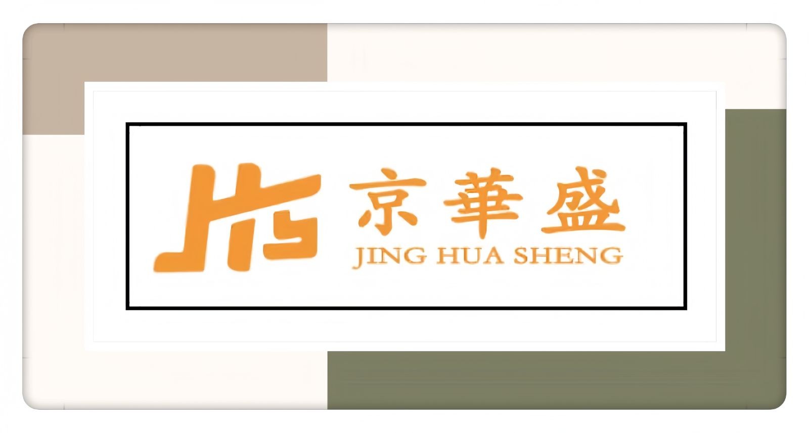 COTV全球直播-香港京华盛窗饰智能科技有限公司、京华盛窗饰（山东）有限公司专业生产“华龍宇”静音直轨、罗马杆、可弯轨道、锌合金、内嵌轨道、电动轨道、超薄轨道、伸缩轨道，欢迎大家光临！