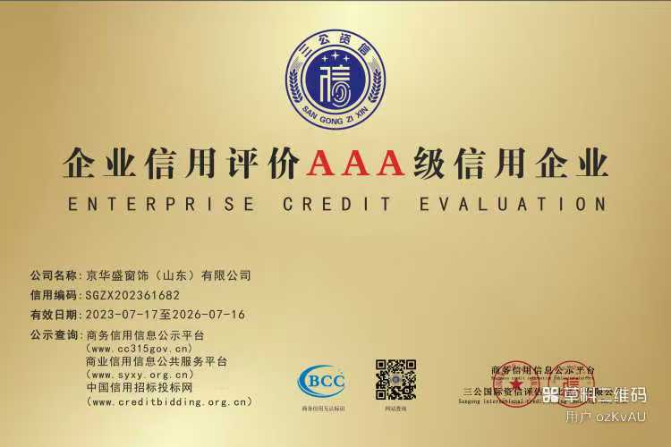 COTV全球直播-香港京华盛窗饰智能科技有限公司、京华盛窗饰（山东）有限公司专业生产“华龍宇”静音直轨、罗马杆、可弯轨道、锌合金、内嵌轨道、电动轨道、超薄轨道、伸缩轨道，欢迎大家光临！