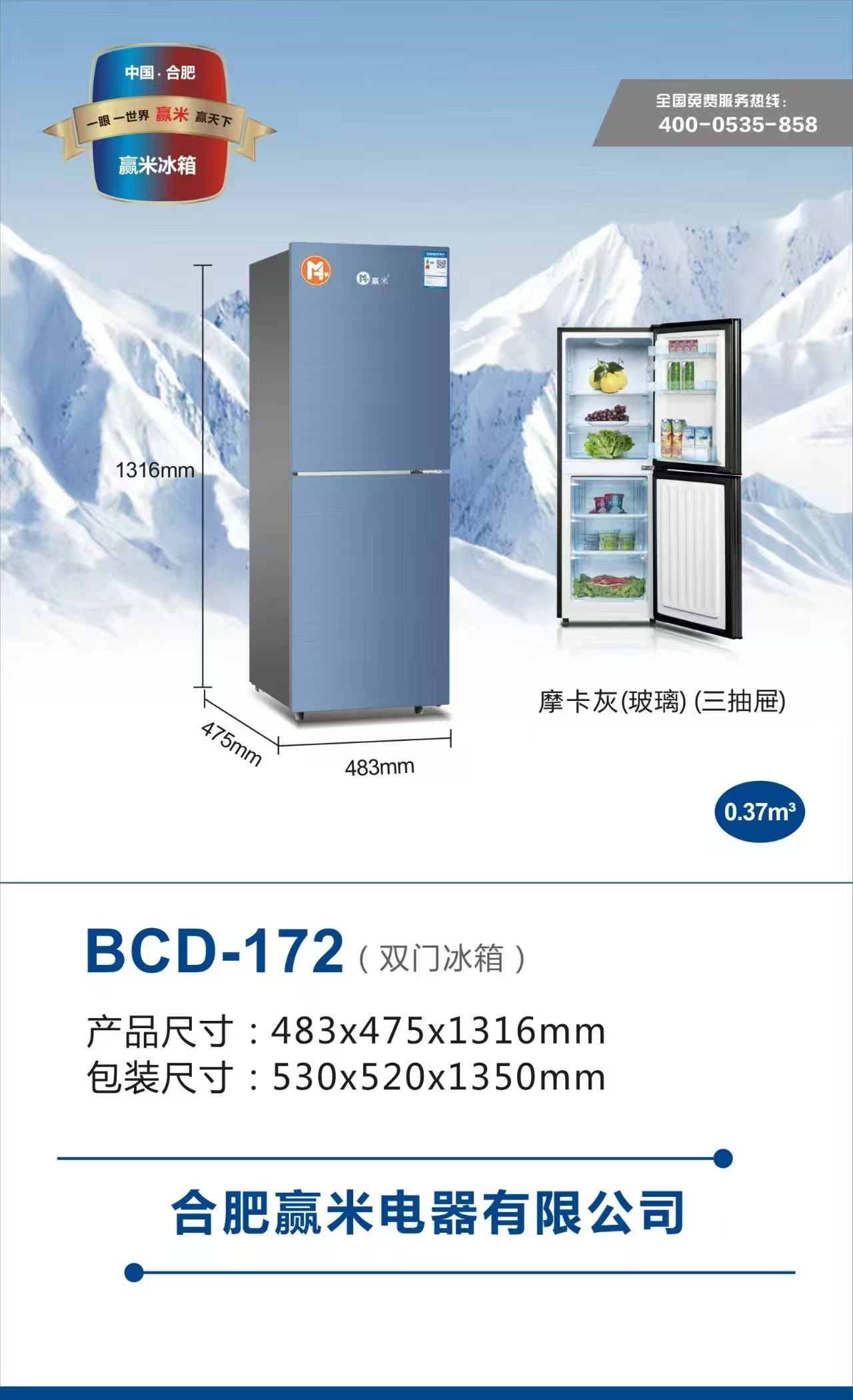 COTV全球直播-合肥赢米电器有限公司专注运营销售:全自动金属离合器洗衣机、节能变频空调、高品质宽大深体冰箱等产品；现货供应并承接内外贸订单业务，欢迎大家光临！