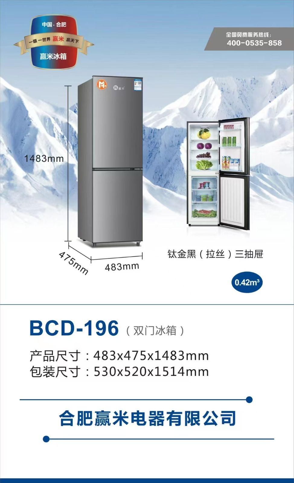 COTV全球直播-合肥赢米电器有限公司专注运营销售:全自动金属离合器洗衣机、节能变频空调、高品质宽大深体冰箱等产品；现货供应并承接内外贸订单业务，欢迎大家光临！