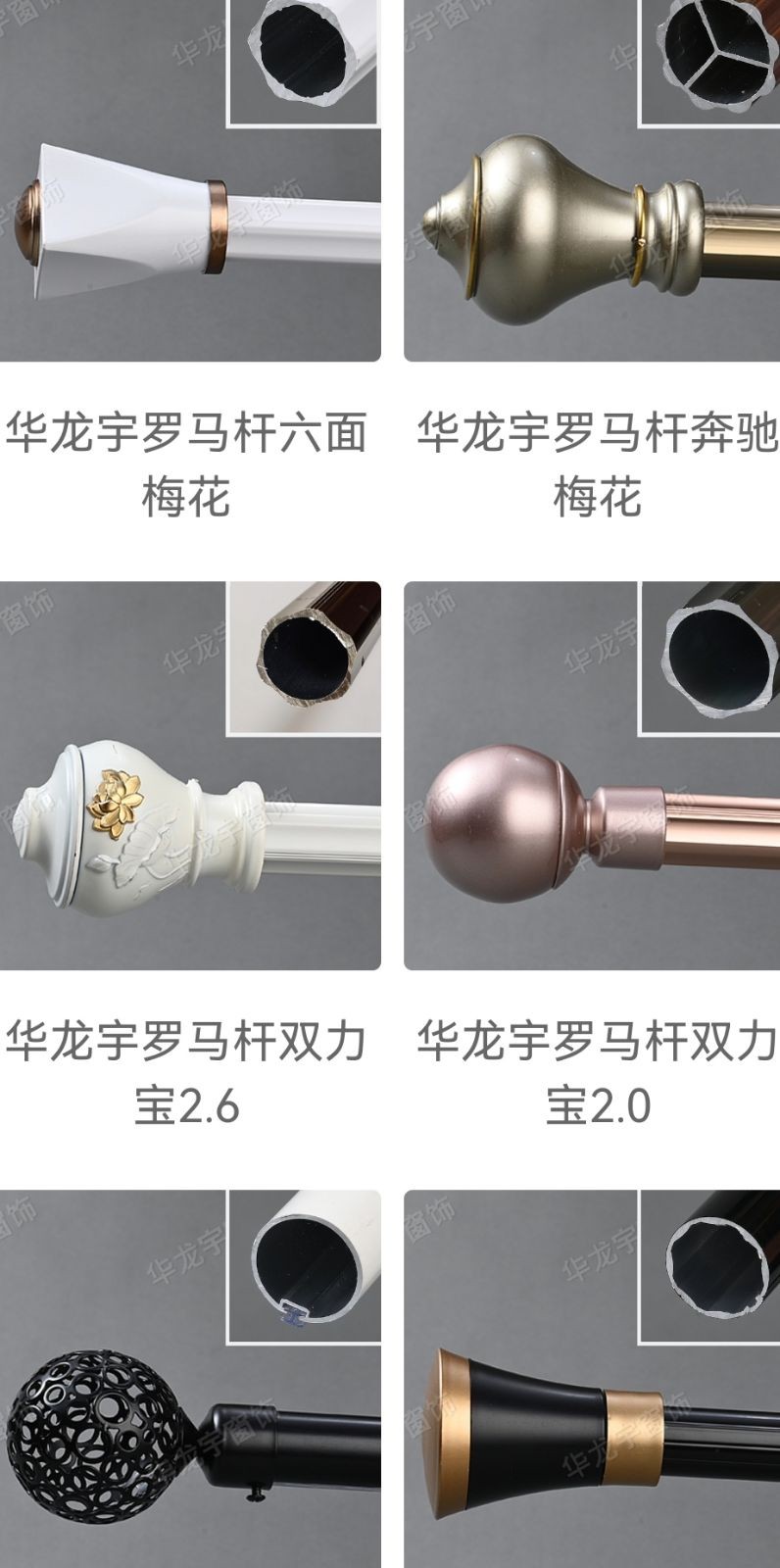 COTV全球直播-香港京华盛窗饰智能科技有限公司、京华盛窗饰（山东）有限公司专业生产“华龍宇”静音直轨、罗马杆、可弯轨道、锌合金、内嵌轨道、电动轨道、超薄轨道、伸缩轨道，欢迎大家光临！