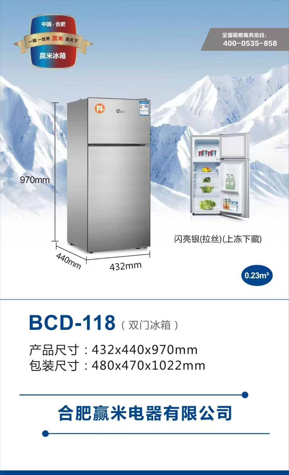 COTV全球直播-合肥赢米电器有限公司专注运营销售:全自动金属离合器洗衣机、节能变频空调、高品质宽大深体冰箱等产品；现货供应并承接内外贸订单业务，欢迎大家光临！