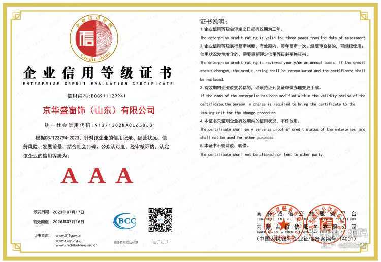 COTV全球直播-香港京华盛窗饰智能科技有限公司、京华盛窗饰（山东）有限公司专业生产“华龍宇”静音直轨、罗马杆、可弯轨道、锌合金、内嵌轨道、电动轨道、超薄轨道、伸缩轨道，欢迎大家光临！