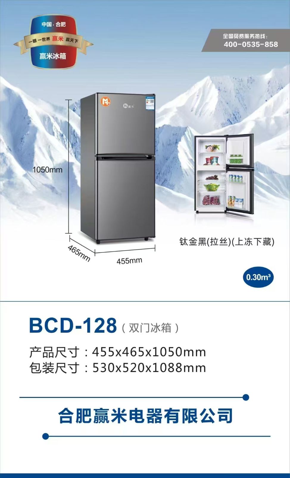 COTV全球直播-合肥赢米电器有限公司专注运营销售:全自动金属离合器洗衣机、节能变频空调、高品质宽大深体冰箱等产品；现货供应并承接内外贸订单业务，欢迎大家光临！