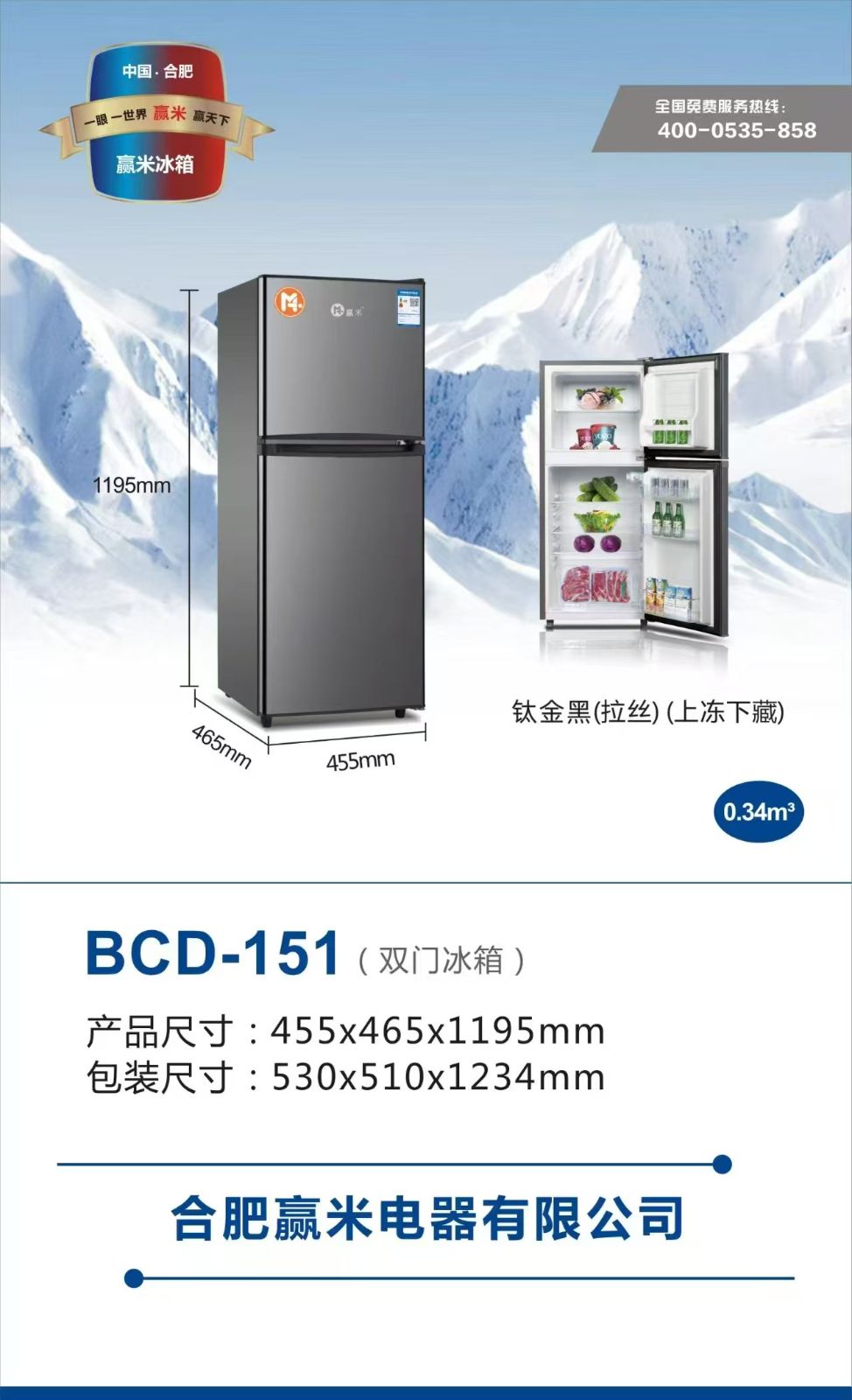 COTV全球直播-合肥赢米电器有限公司专注运营销售:全自动金属离合器洗衣机、节能变频空调、高品质宽大深体冰箱等产品；现货供应并承接内外贸订单业务，欢迎大家光临！