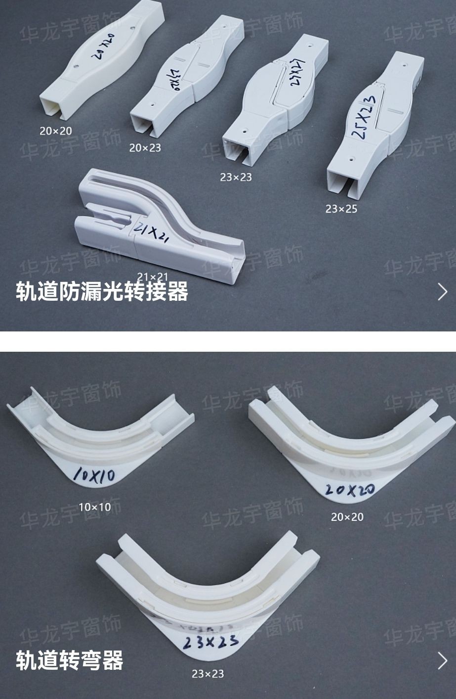 COTV全球直播-香港京华盛窗饰智能科技有限公司、京华盛窗饰（山东）有限公司专业生产“华龍宇”静音直轨、罗马杆、可弯轨道、锌合金、内嵌轨道、电动轨道、超薄轨道、伸缩轨道，欢迎大家光临！