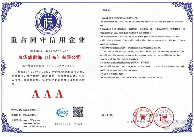 COTV全球直播-香港京华盛窗饰智能科技有限公司、京华盛窗饰（山东）有限公司专业生产“华龍宇”静音直轨、罗马杆、可弯轨道、锌合金、内嵌轨道、电动轨道、超薄轨道、伸缩轨道，欢迎大家光临！