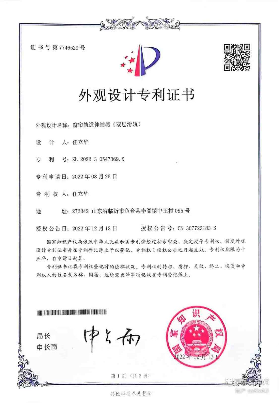 COTV全球直播-香港京华盛窗饰智能科技有限公司、京华盛窗饰（山东）有限公司专业生产“华龍宇”静音直轨、罗马杆、可弯轨道、锌合金、内嵌轨道、电动轨道、超薄轨道、伸缩轨道，欢迎大家光临！