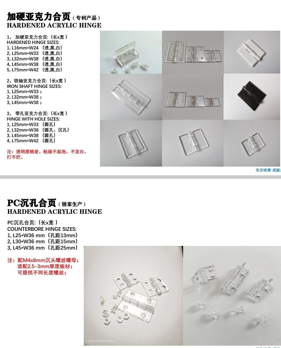 COTV全球直播-广州哈泰塑料制品有限公司、佛山哈泰塑料制品有限公司专业生产各种亚克力棒、亚克力管、亚克力配件及制作各种亚克力产品，欢迎大家光临