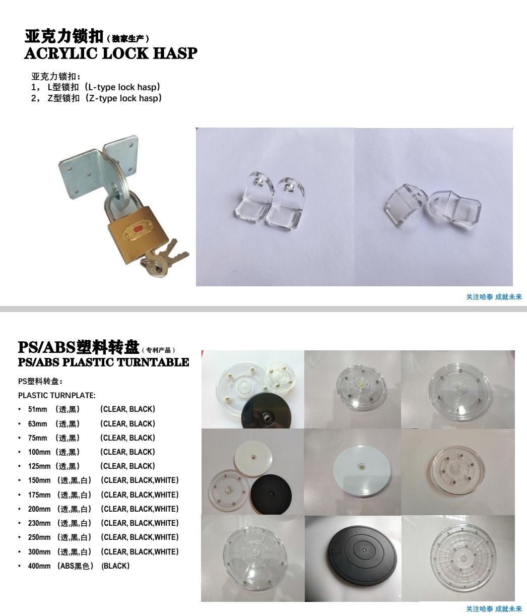 COTV全球直播-广州哈泰塑料制品有限公司、佛山哈泰塑料制品有限公司专业生产各种亚克力棒、亚克力管、亚克力配件及制作各种亚克力产品，欢迎大家光临