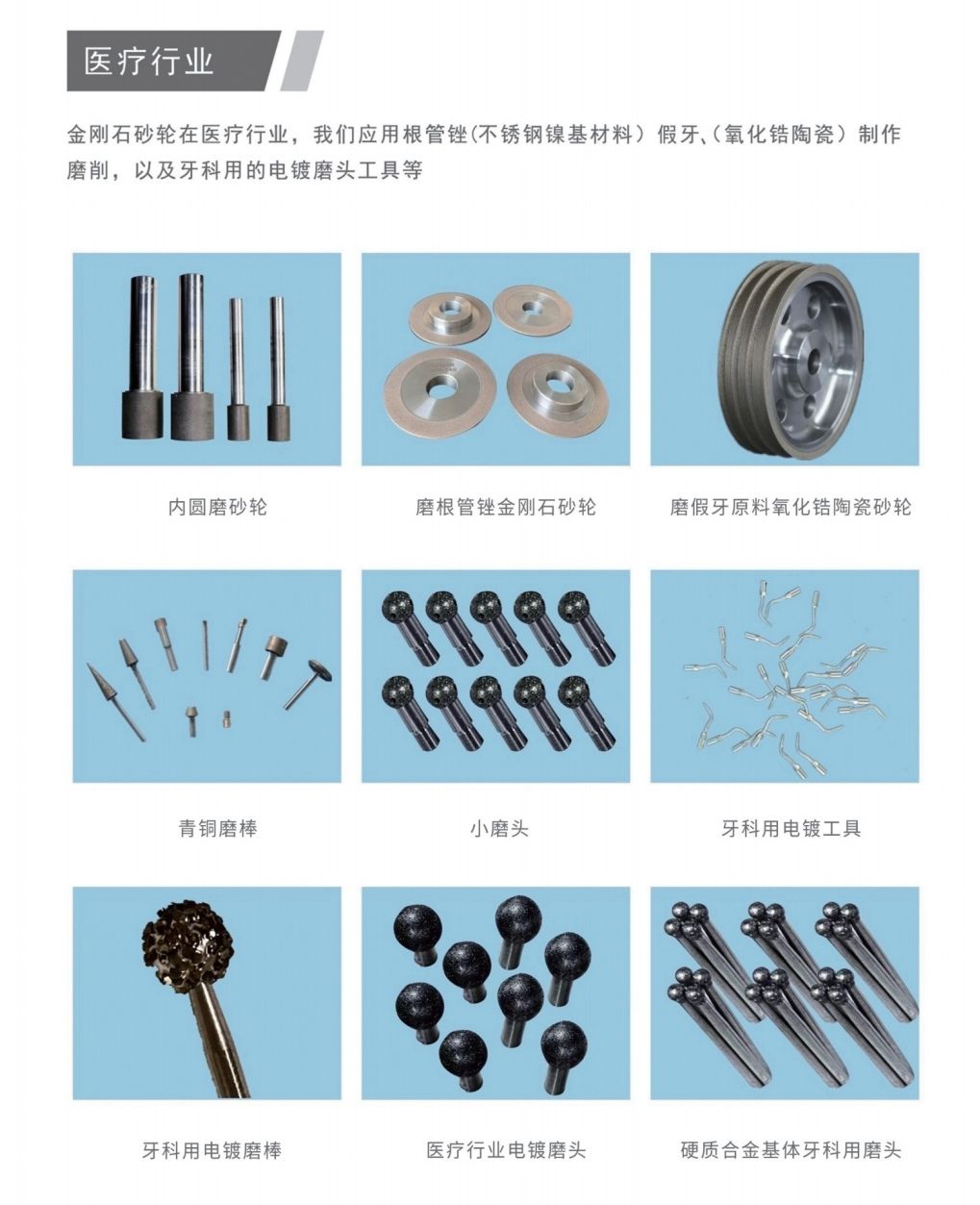 COTV全球直播-江苏兴钻超硬材料科技有限公司专业经营树脂结合剂、金属结合剂、陶瓷结全剂和钎焊结合剂砂轮系列，广泛应用于硬质合金、工业陶瓷、光学玻璃、汽配、钢铁等，欢迎大家光临！