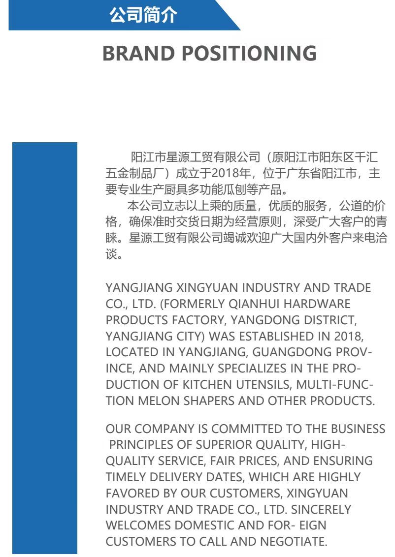 COTV全球直播-阳江市星源工贸有限公司专业生产厨房用多面刨、蒸篮、苹果切、打蛋器、姜丝刨、汤勺、披萨铲等产品，现货供应并承接网商供货和内外贸订单业务，欢迎大家光临！