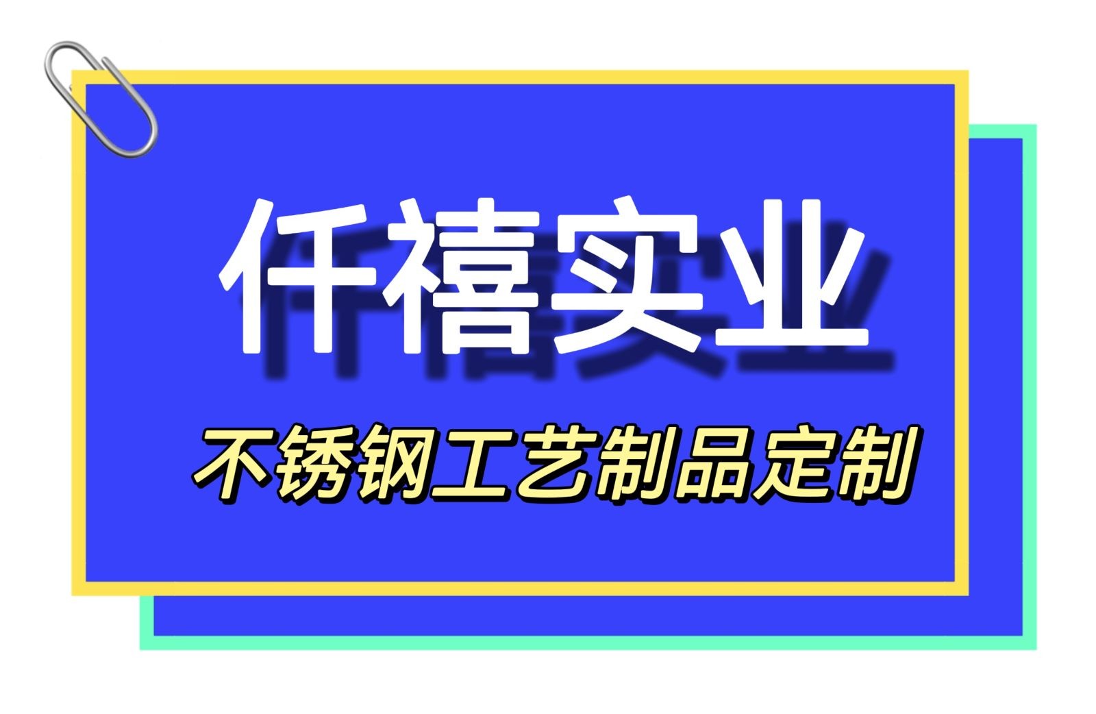 COTV全球直播-深圳市仟禧实业有限公司专业经营不锈钢彩色板、不锈钢制品以及灯架定制，激光板饰定制等产品，设计创新、制作精良、造型各异，款式多样，现货供应并承接来图来样定制，欢迎大家光临！