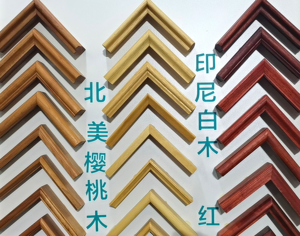 COTV全球直播-瑞安市雅比斯木制品加工厂专业生产进口原生态相框、画框、镜框线条及装饰材料等产品，欢迎大家光临！