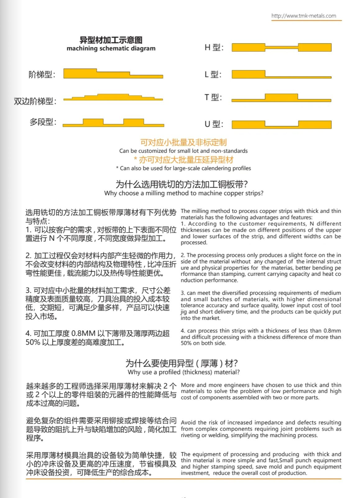 COTV全球直播-东莞市泰明同金属制品有限公司专业经营销售:优质铜合金板带箔（铍铜、钛铜、锰铜、紫铜、无氧铜、碲铜、康铜），锡/镍电镀材、镍合金、铜铝、铜镍、铜钢复合材等产品，欢迎大家光临！