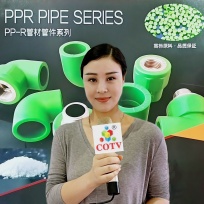 COTV全球直播-浙江东豪管业有限公司专业生产：各种分水器系列、PP-R管材系列、PP-R管系列等产品，源头厂家、现货供应，欢迎大家光临！