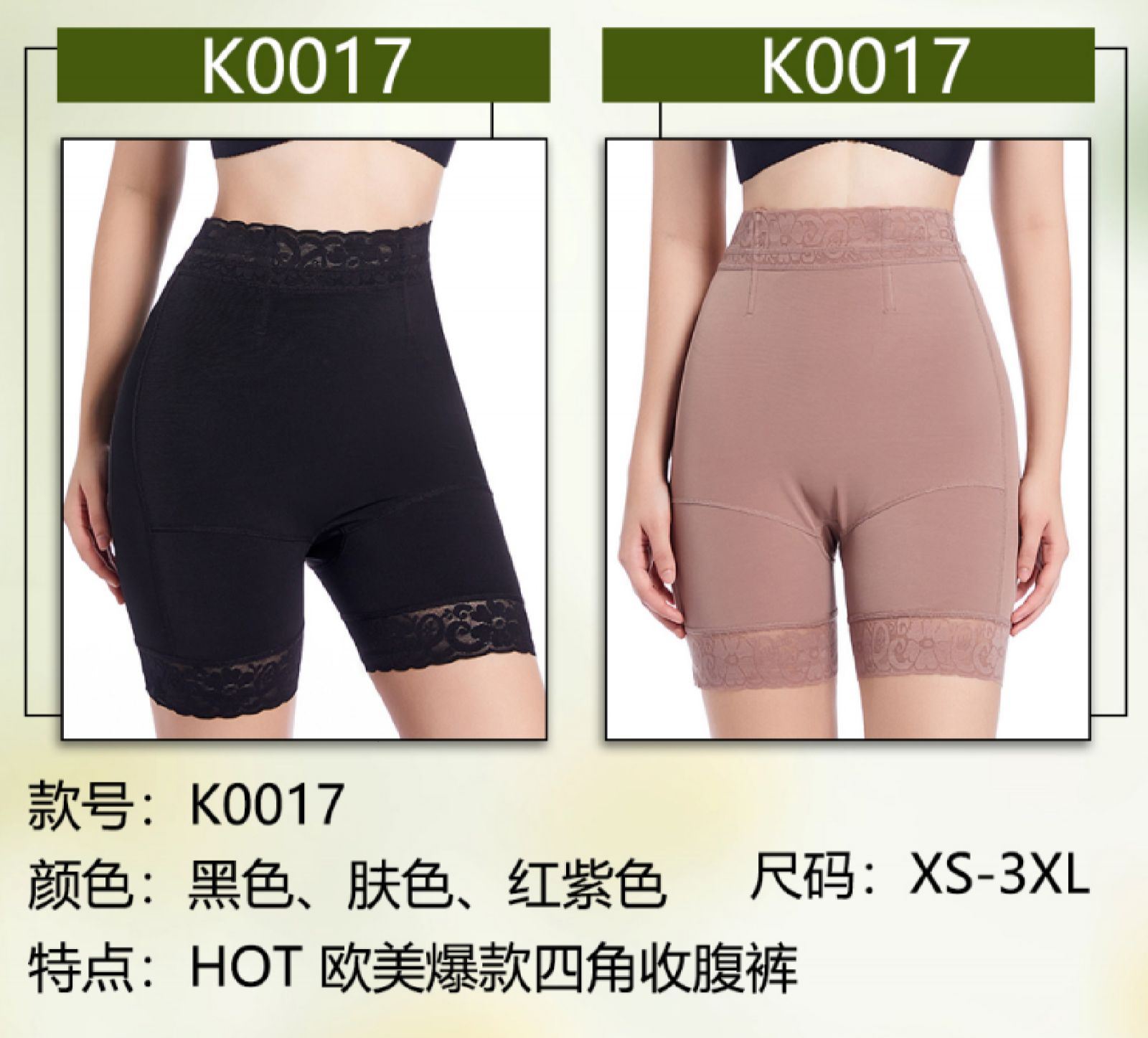 COTV全球直播-佛山市咔斯琪服饰有限公司专业研发生产:“咔斯琪”、“沙漏女神”系列美体乳胶束腰、塑身连体衣、各种收腹裤等时尚健美服饰产品，欢迎大家光临！