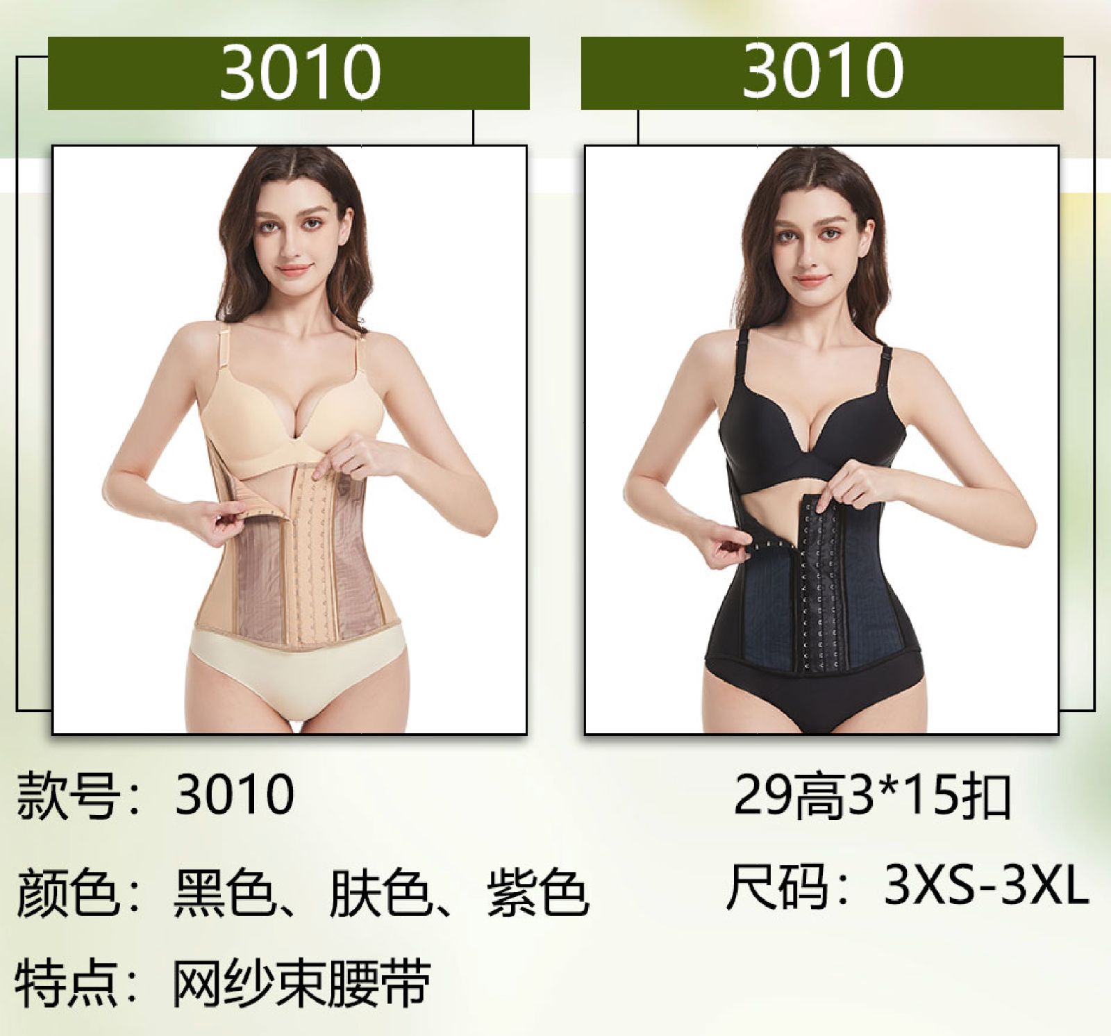COTV全球直播-佛山市咔斯琪服饰有限公司专业研发生产:“咔斯琪”、“沙漏女神”系列美体乳胶束腰、塑身连体衣、各种收腹裤等时尚健美服饰产品，欢迎大家光临！