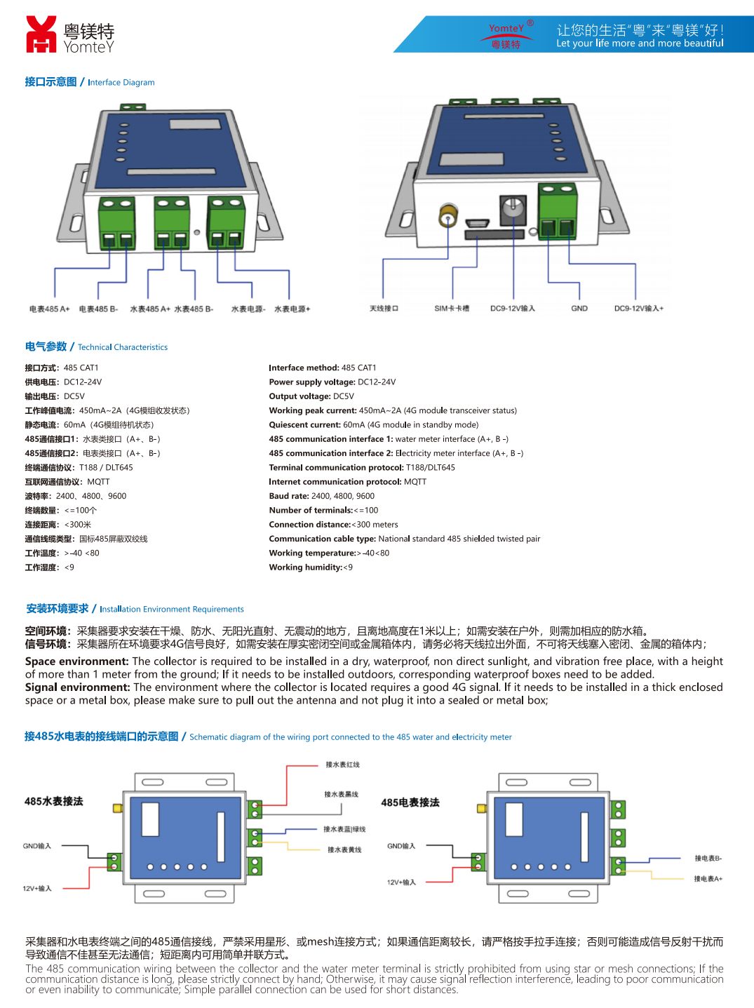 COTV全球直播-东莞市埃美柯阀门有限公司专业生产：“Yomtey粤美特”品牌各种水表、给排水阀门、单相三相STS电表等产品，欢迎大家光临！
