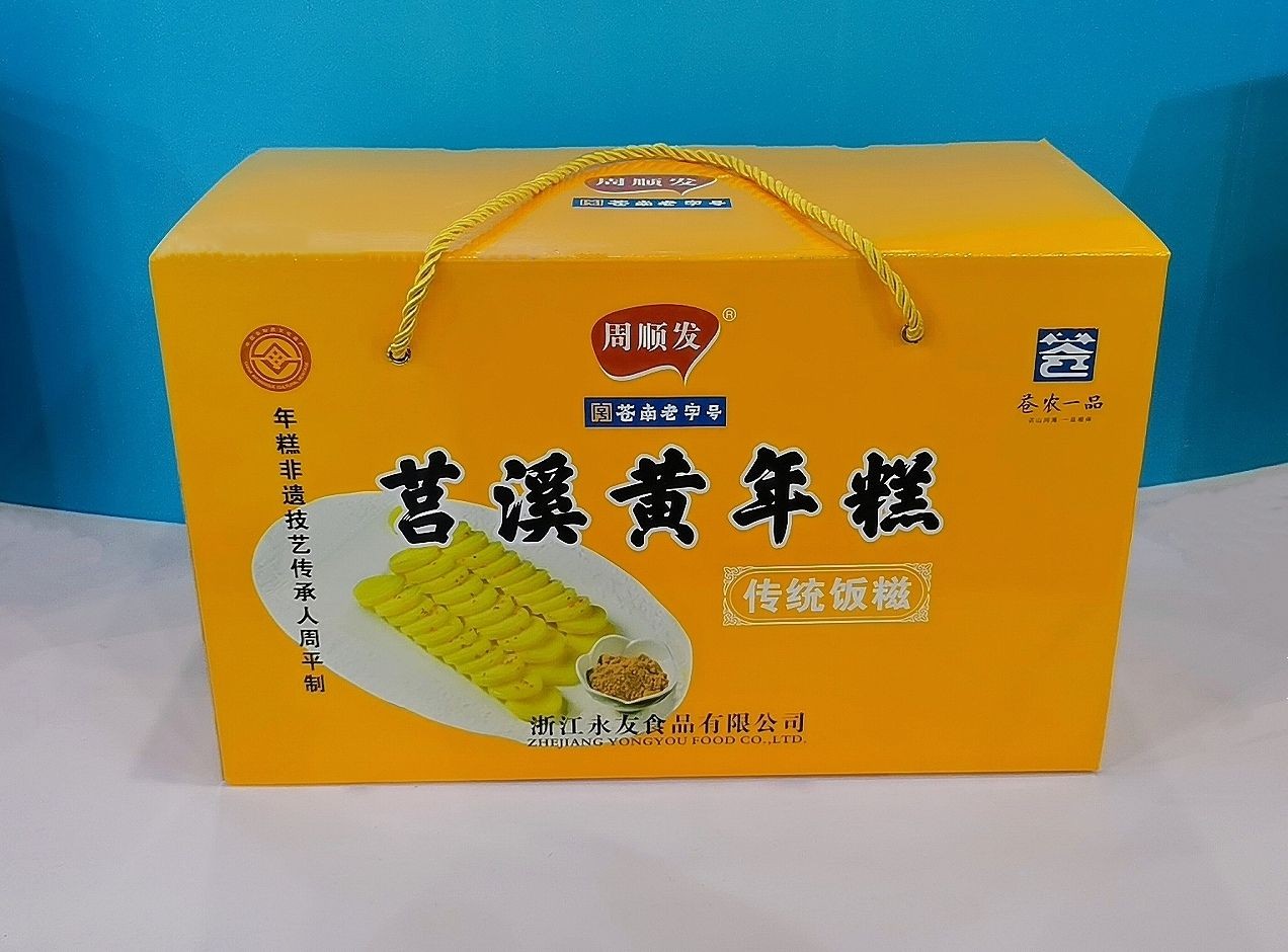 COTV全球直播-浙江永友食品有限公司专业生产:“周顺发”品牌系列-灿如黄金、柔韧劲道的黄年糕，传统手工的灰汤棕子，传统工艺的中秋月饼，从田间到舌头的鼠曲草青团等美食产品，欢迎大家光临！
