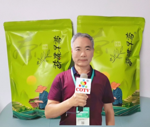 COTV全球直播-开化县柳叶蜡梅茶叶加工厂专业采摘、加工生产: 源自海拔1200多米的开化县古田山茶园，生产的“柳叶蜡梅”茶具有多种人体有益成份，是理想的修心养生茶，欢迎大家光临！