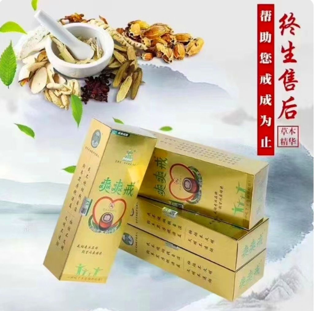 COTV全球直播-东阳市苍健医药有限公司专业研发生产：“苍健”、“爽爽戒”戒烟糖、食用“乌头糕”系列健康养生产品，欢迎大家光临！