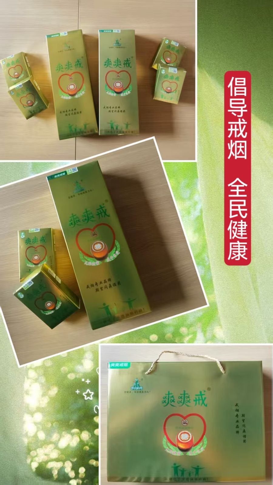 COTV全球直播-东阳市苍健医药有限公司专业研发生产：“苍健”、“爽爽戒”戒烟糖、食用“乌头糕”系列健康养生产品，欢迎大家光临！