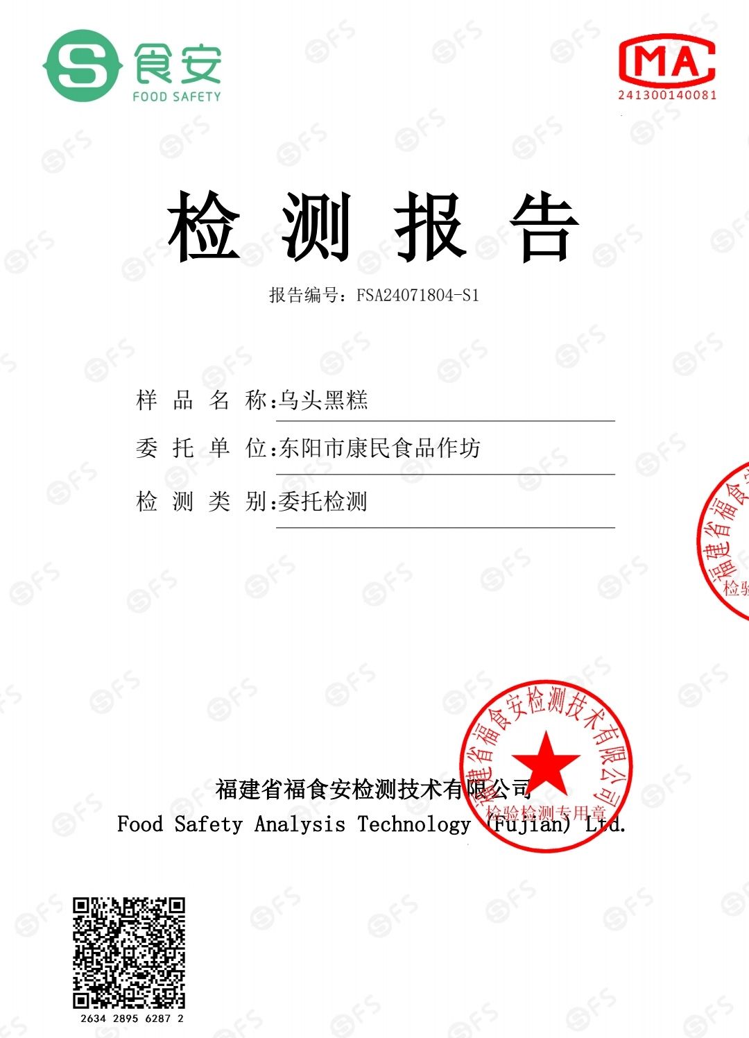 COTV全球直播-东阳市苍健医药有限公司专业研发生产：“苍健”、“爽爽戒”戒烟糖、食用“乌头糕”系列健康养生产品，欢迎大家光临！