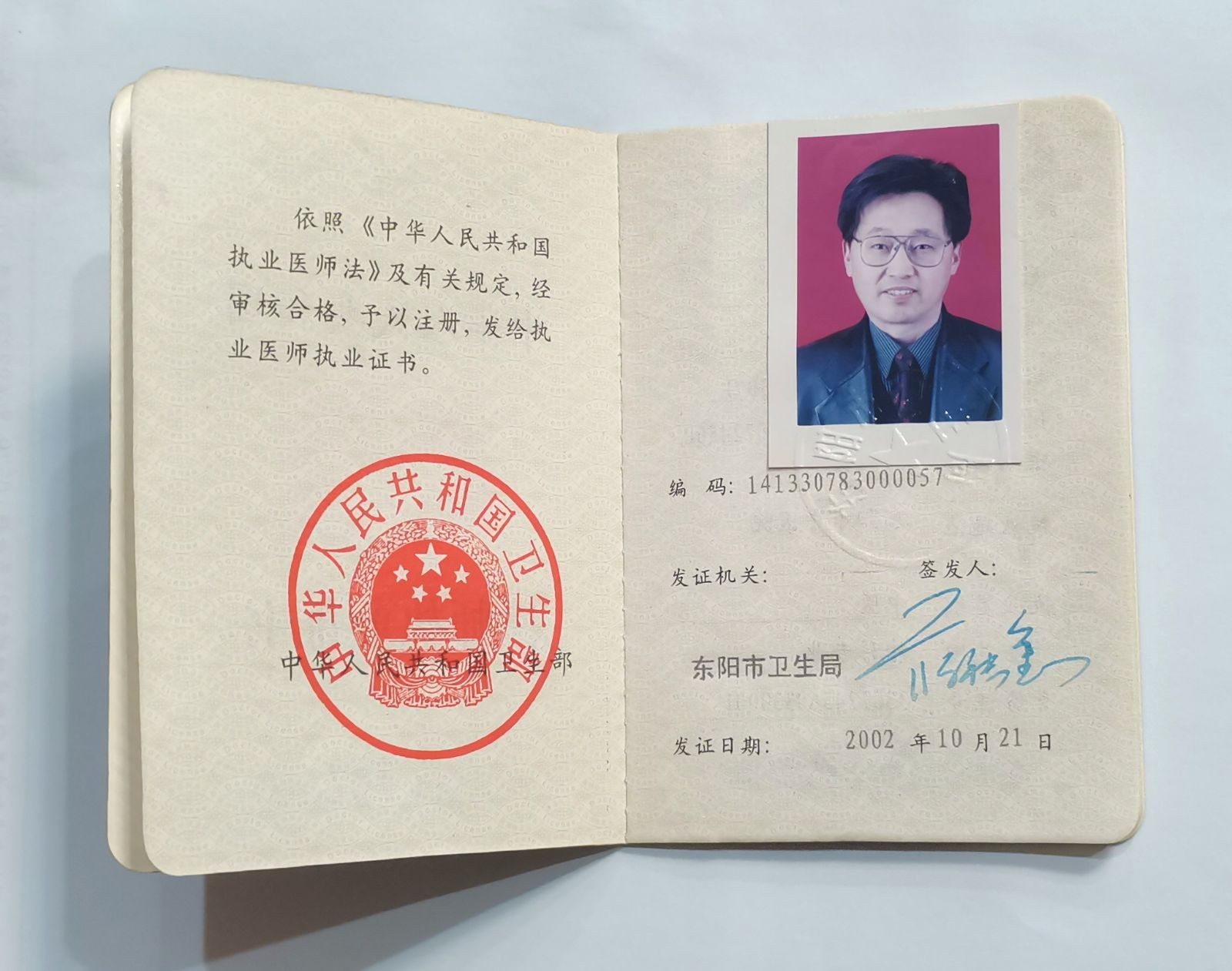 COTV全球直播-东阳市苍健医药有限公司专业研发生产：“苍健”、“爽爽戒”戒烟糖、食用“乌头糕”系列健康养生产品，欢迎大家光临！