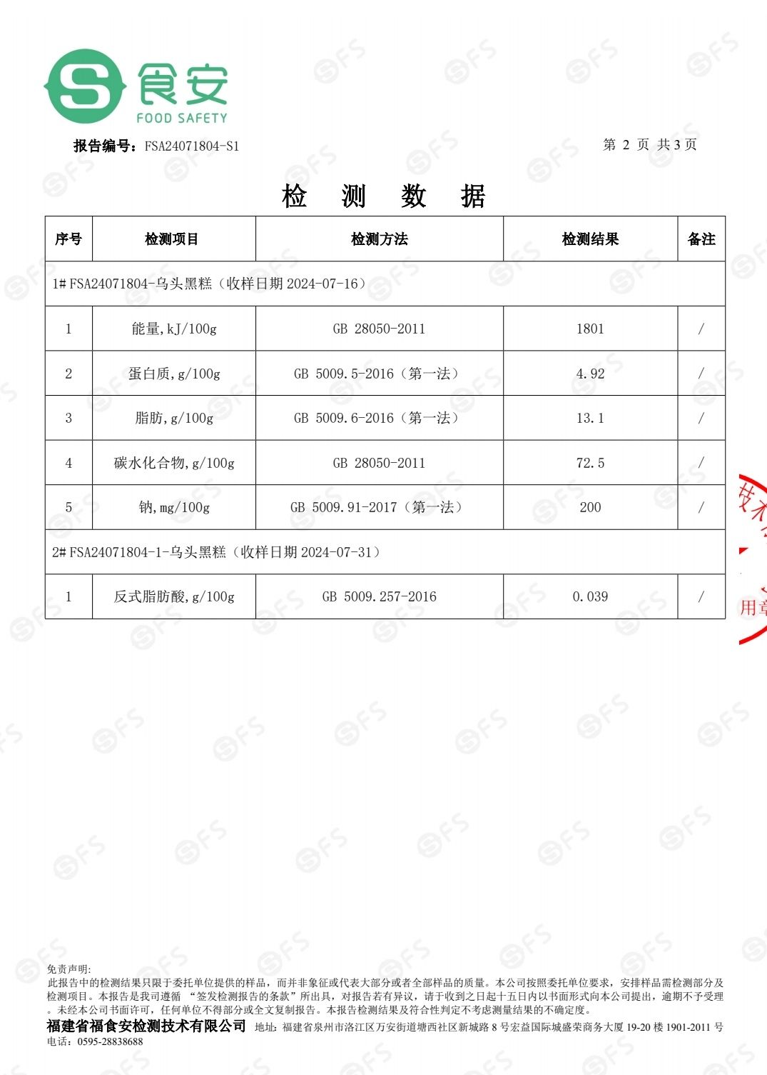 COTV全球直播-东阳市苍健医药有限公司专业研发生产：“苍健”、“爽爽戒”戒烟糖、食用“乌头糕”系列健康养生产品，欢迎大家光临！