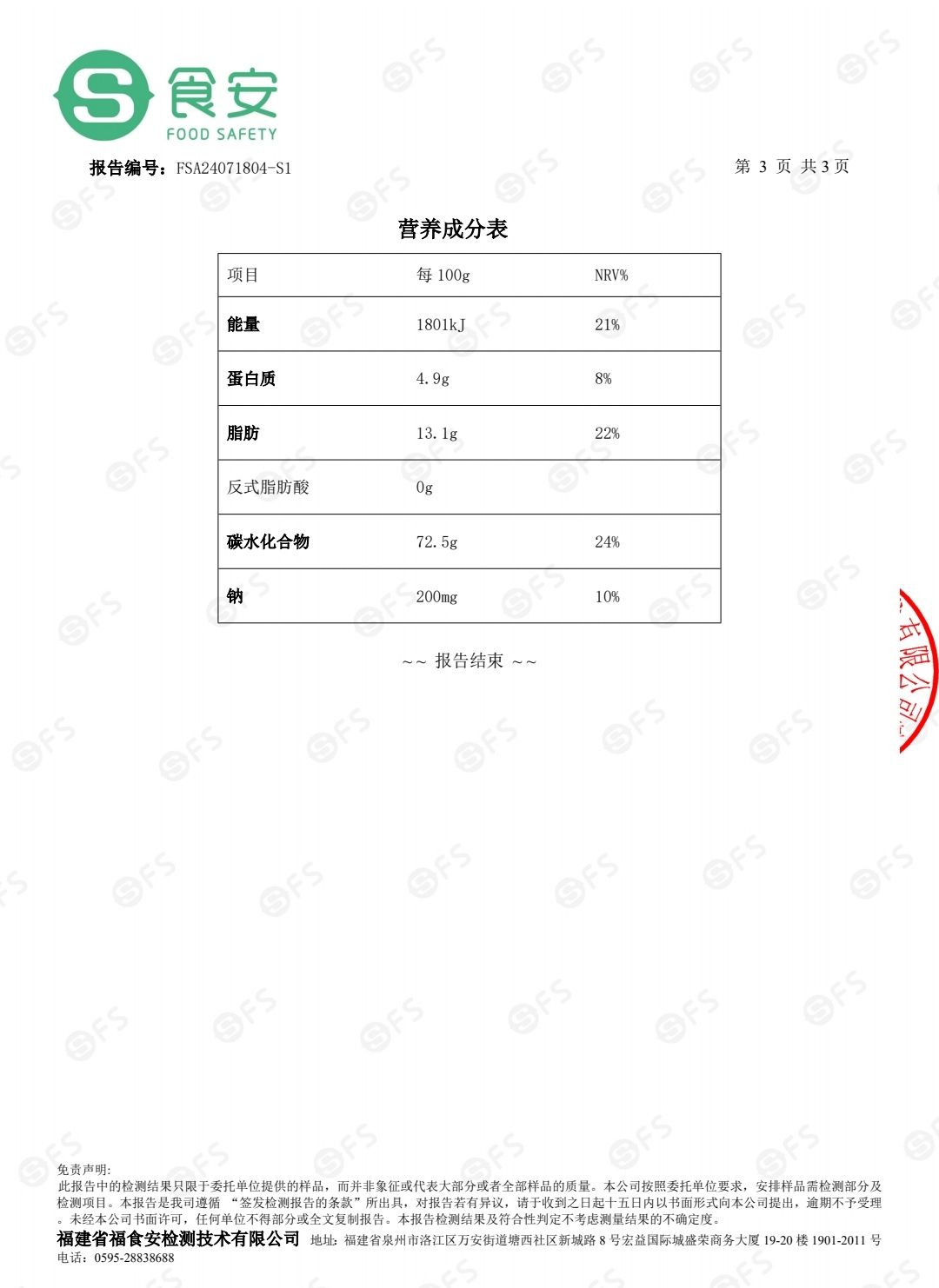 COTV全球直播-东阳市苍健医药有限公司专业研发生产：“苍健”、“爽爽戒”戒烟糖、食用“乌头糕”系列健康养生产品，欢迎大家光临！