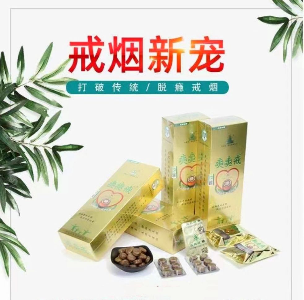 COTV全球直播-东阳市苍健医药有限公司专业研发生产：“苍健”、“爽爽戒”戒烟糖、食用“乌头糕”系列健康养生产品，欢迎大家光临！