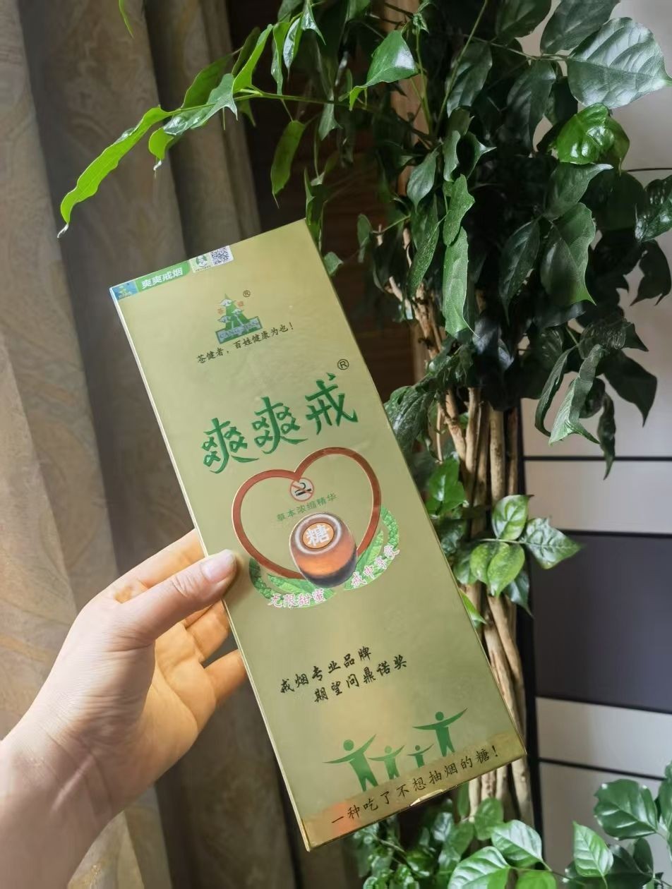 COTV全球直播-东阳市苍健医药有限公司专业研发生产：“苍健”、“爽爽戒”戒烟糖、食用“乌头糕”系列健康养生产品，欢迎大家光临！