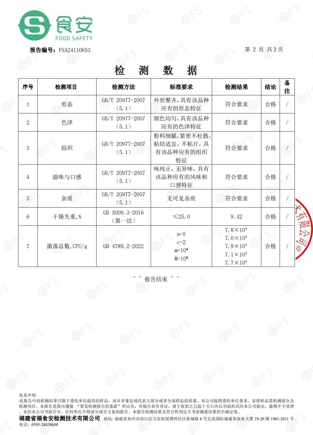 COTV全球直播-东阳市苍健医药有限公司专业研发生产：“苍健”、“爽爽戒”戒烟糖、食用“乌头糕”系列健康养生产品，欢迎大家光临！