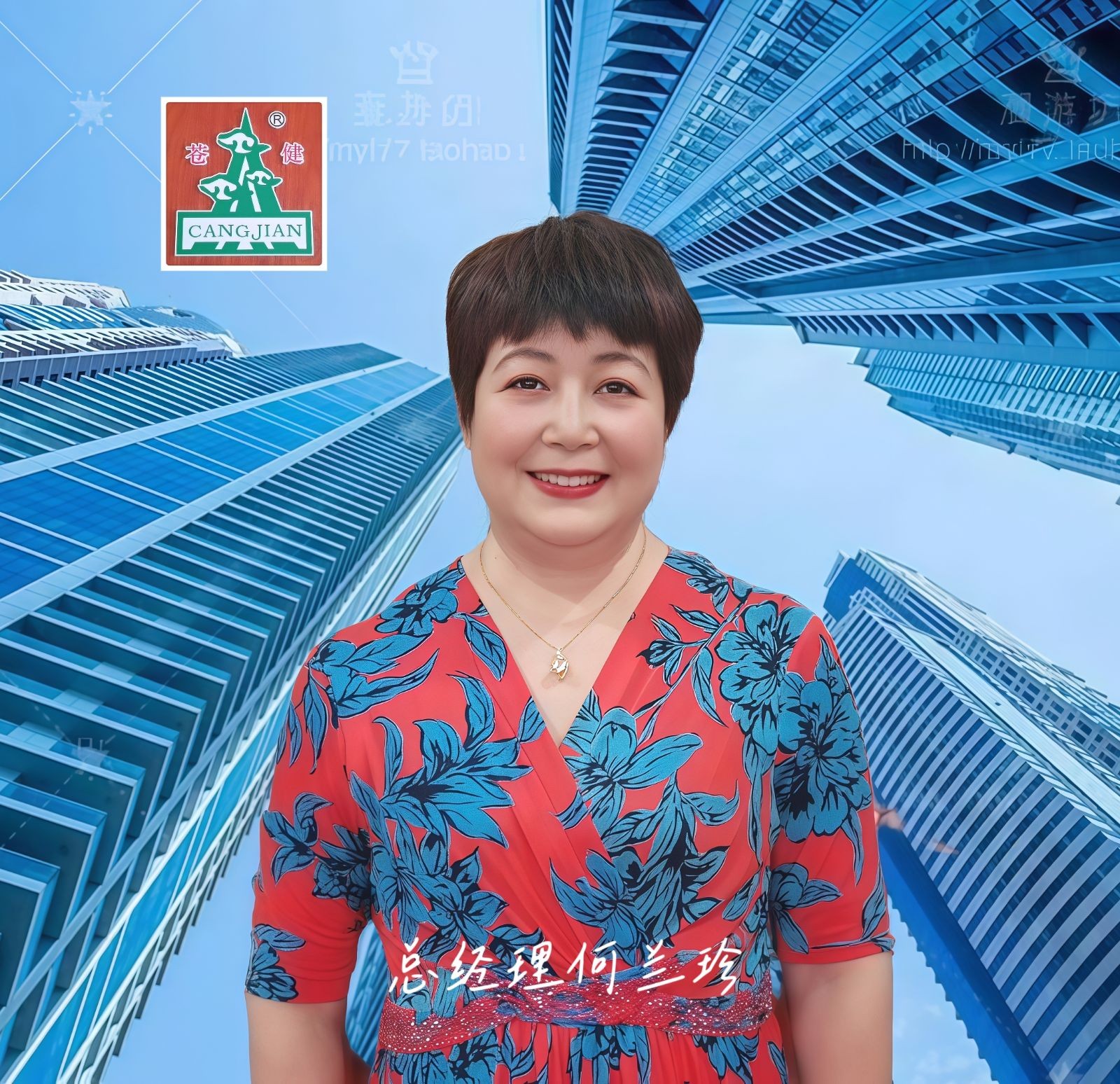 COTV全球直播-东阳市苍健医药有限公司专业研发生产：“苍健”、“爽爽戒”戒烟糖、食用“乌头糕”系列健康养生产品，欢迎大家光临！