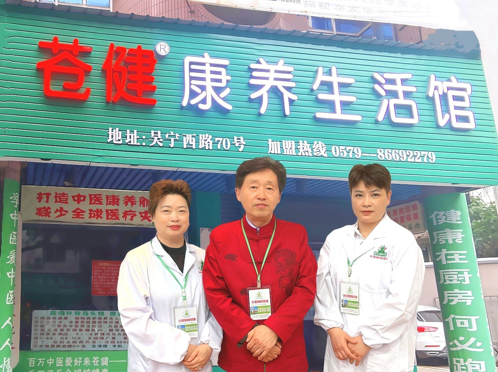 COTV全球直播-东阳市苍健医药有限公司专业研发生产：“苍健”、“爽爽戒”戒烟糖、食用“乌头糕”系列健康养生产品，欢迎大家光临！