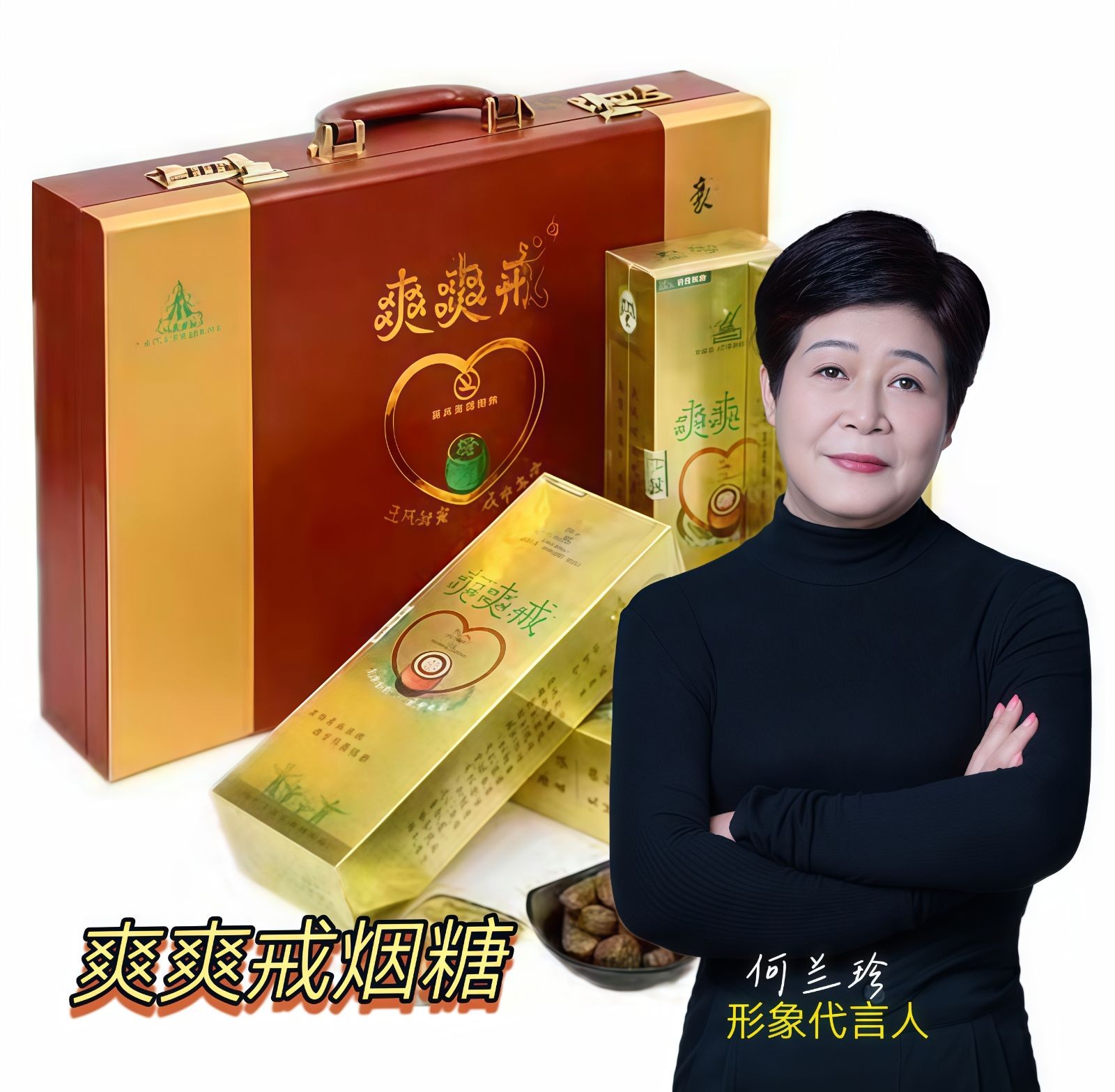 COTV全球直播-东阳市苍健医药有限公司专业研发生产：“苍健”、“爽爽戒”戒烟糖、食用“乌头糕”系列健康养生产品，欢迎大家光临！