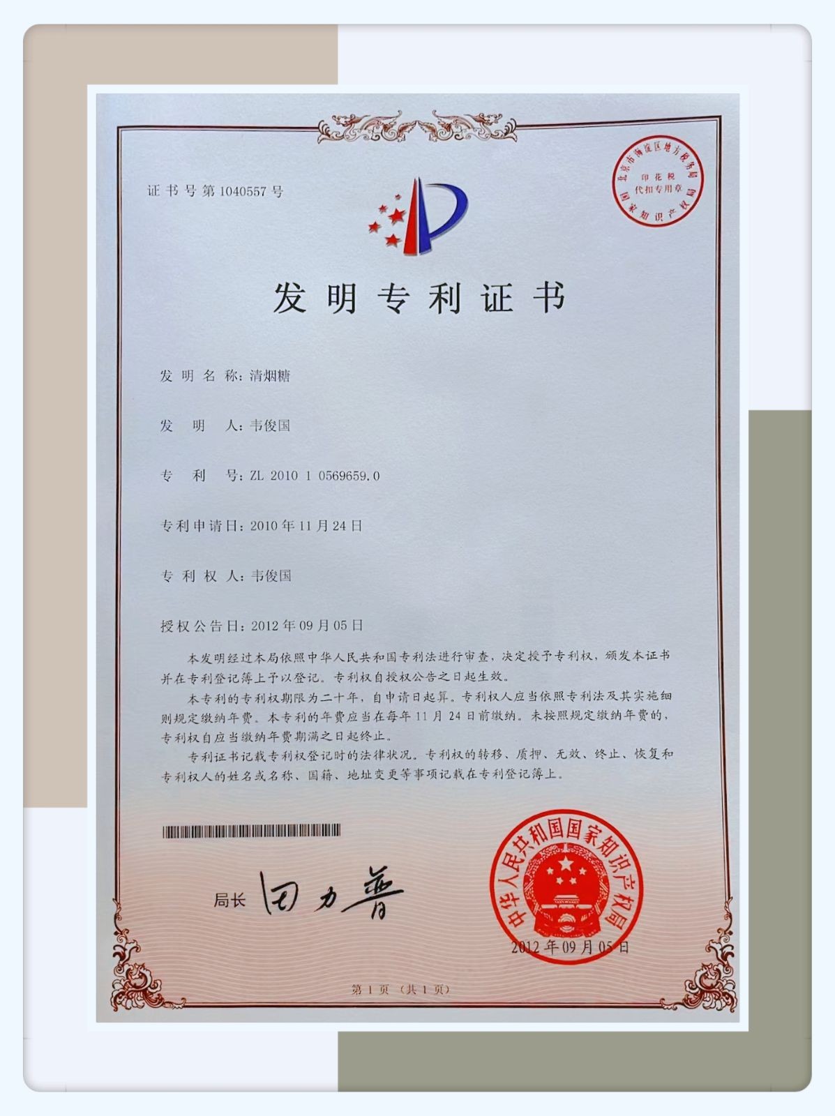 COTV全球直播-东阳市苍健医药有限公司专业研发生产：“苍健”、“爽爽戒”戒烟糖、食用“乌头糕”系列健康养生产品，欢迎大家光临！