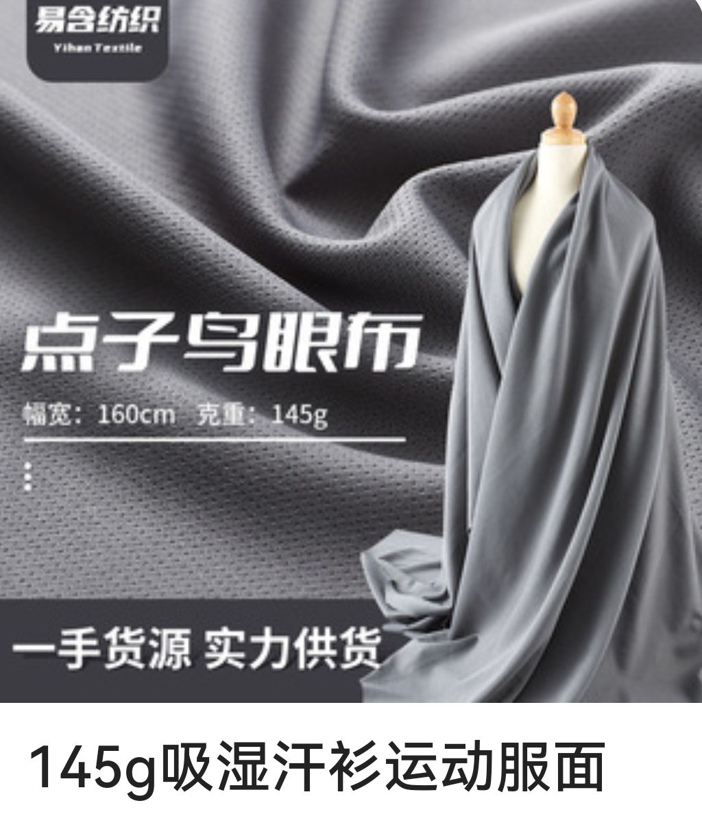COTV全球直播-绍兴易含纺织有限公司专业生产：DTY各种涤纶纱和涤纶针织坯布，及各种涤氨染色面料，现货供应并承接内外贸订单业务，欢迎大家光临！