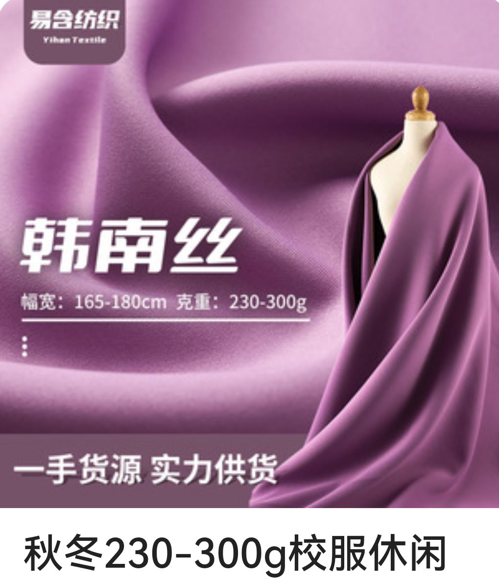 COTV全球直播-绍兴易含纺织有限公司专业生产：DTY各种涤纶纱和涤纶针织坯布，及各种涤氨染色面料，现货供应并承接内外贸订单业务，欢迎大家光临！