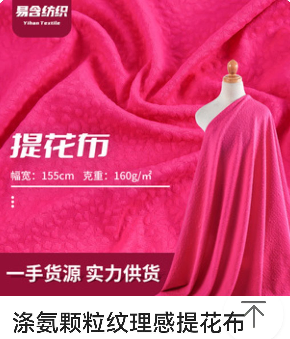COTV全球直播-绍兴易含纺织有限公司专业生产：DTY各种涤纶纱和涤纶针织坯布，及各种涤氨染色面料，现货供应并承接内外贸订单业务，欢迎大家光临！