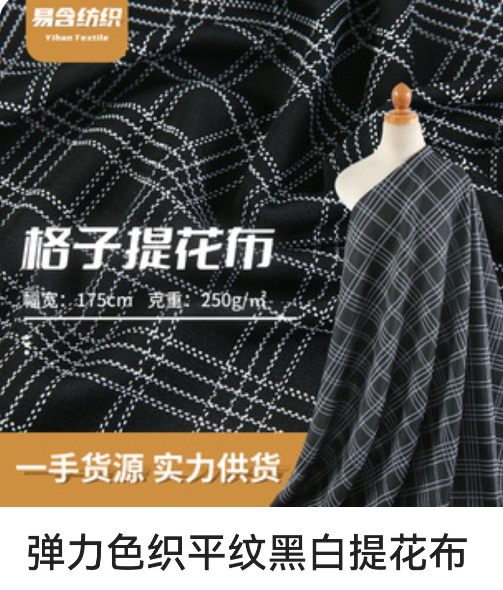 COTV全球直播-绍兴易含纺织有限公司专业生产：DTY各种涤纶纱和涤纶针织坯布，及各种涤氨染色面料，现货供应并承接内外贸订单业务，欢迎大家光临！