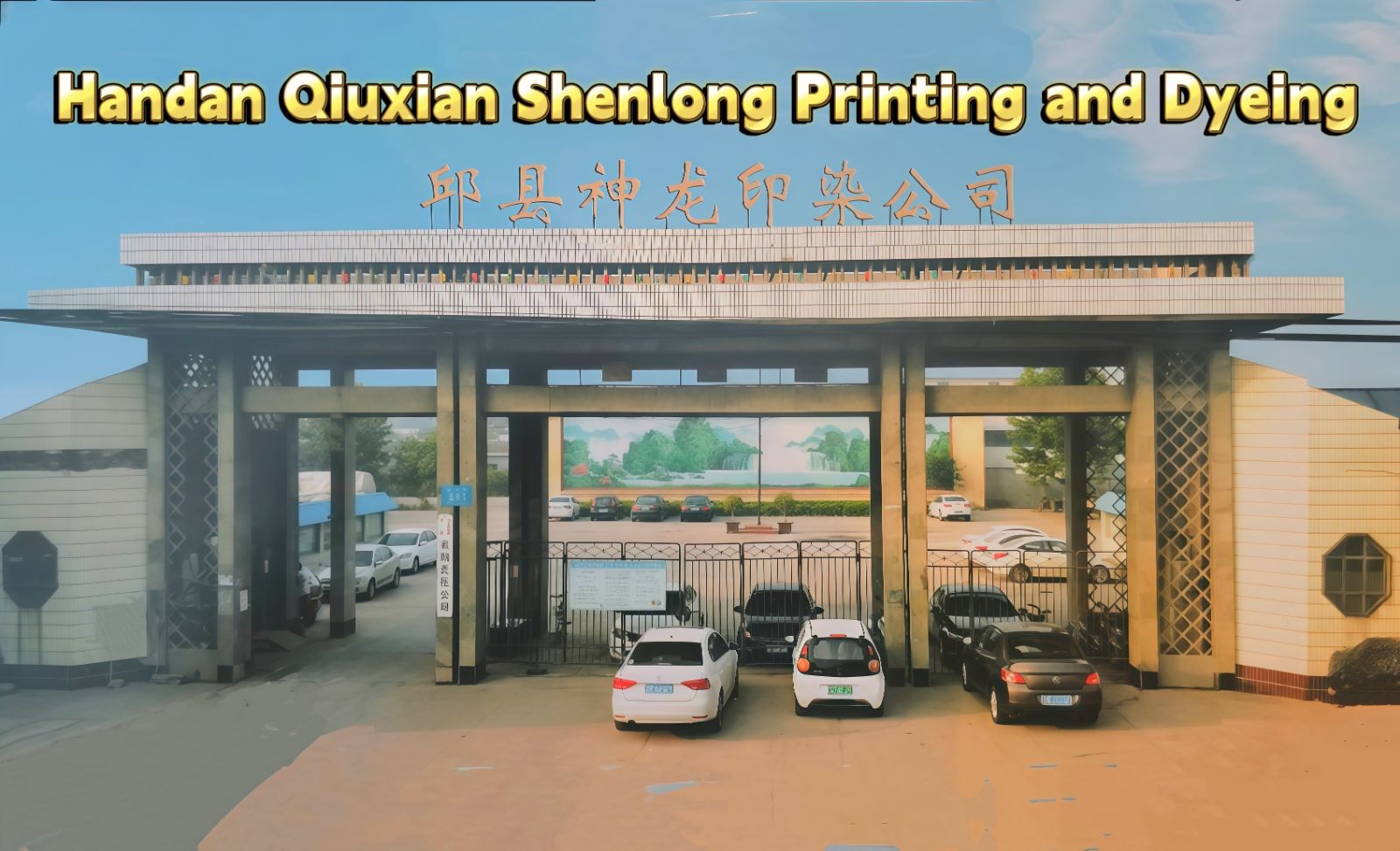 COTV全球直播-邯郸市邱县神龙印染有限责任公司专业生产加工印染各种灯芯绒、法兰绒及各种绉布系列纺织品，源头工厂，价格合理，欢迎大家光临！