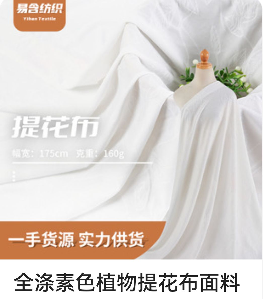 COTV全球直播-绍兴易含纺织有限公司专业生产：DTY各种涤纶纱和涤纶针织坯布，及各种涤氨染色面料，现货供应并承接内外贸订单业务，欢迎大家光临！