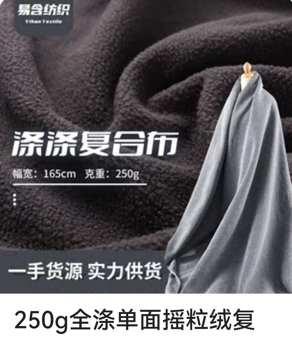 COTV全球直播-绍兴易含纺织有限公司专业生产：DTY各种涤纶纱和涤纶针织坯布，及各种涤氨染色面料，现货供应并承接内外贸订单业务，欢迎大家光临！