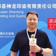 COTV全球直播-邯郸市邱县神龙印染有限责任公司专业生产加工印染各种灯芯绒、法兰绒及各种绉布系列纺织品，源头工厂，价格合理，欢迎大家光临！