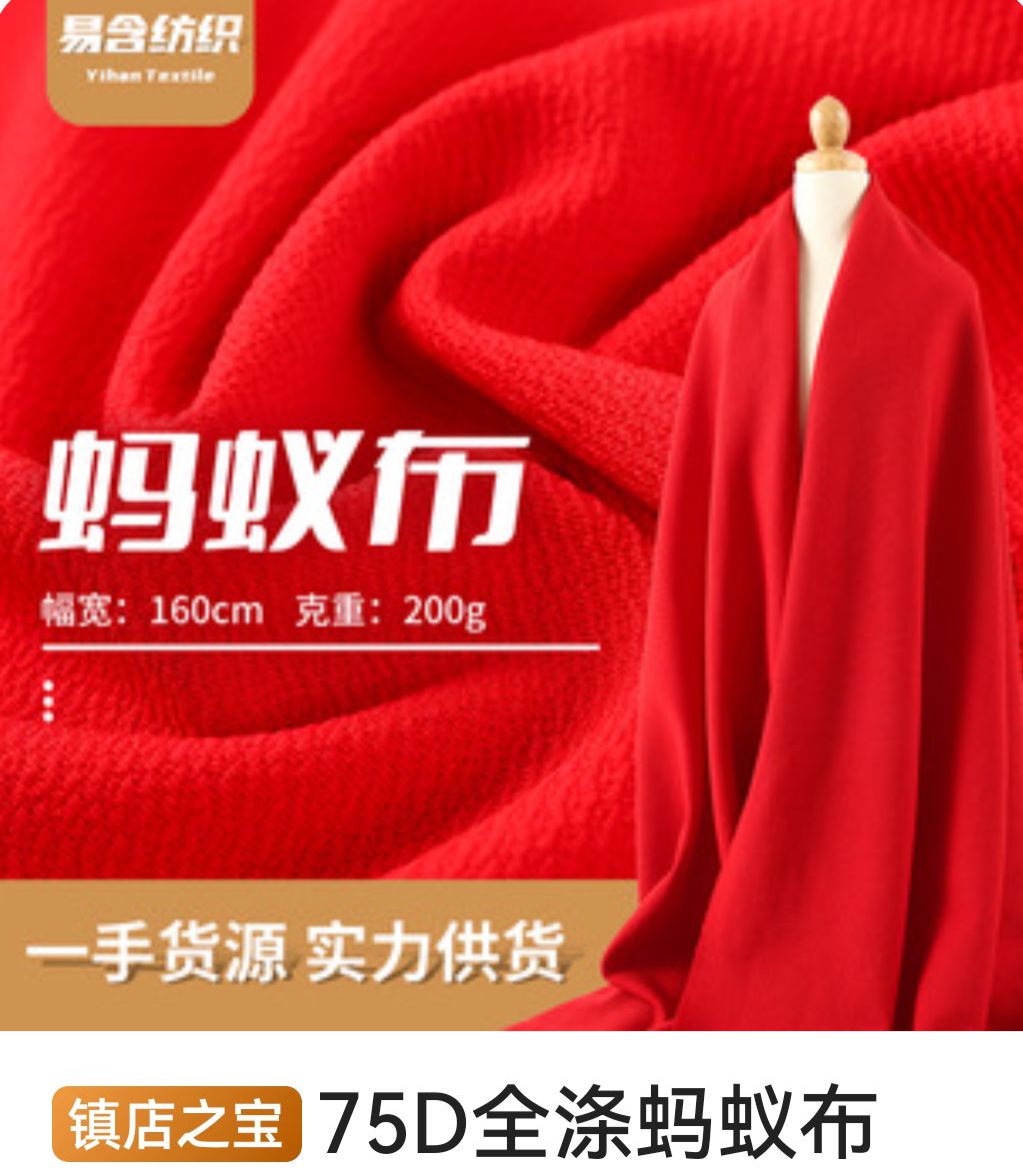 COTV全球直播-绍兴易含纺织有限公司专业生产：DTY各种涤纶纱和涤纶针织坯布，及各种涤氨染色面料，现货供应并承接内外贸订单业务，欢迎大家光临！