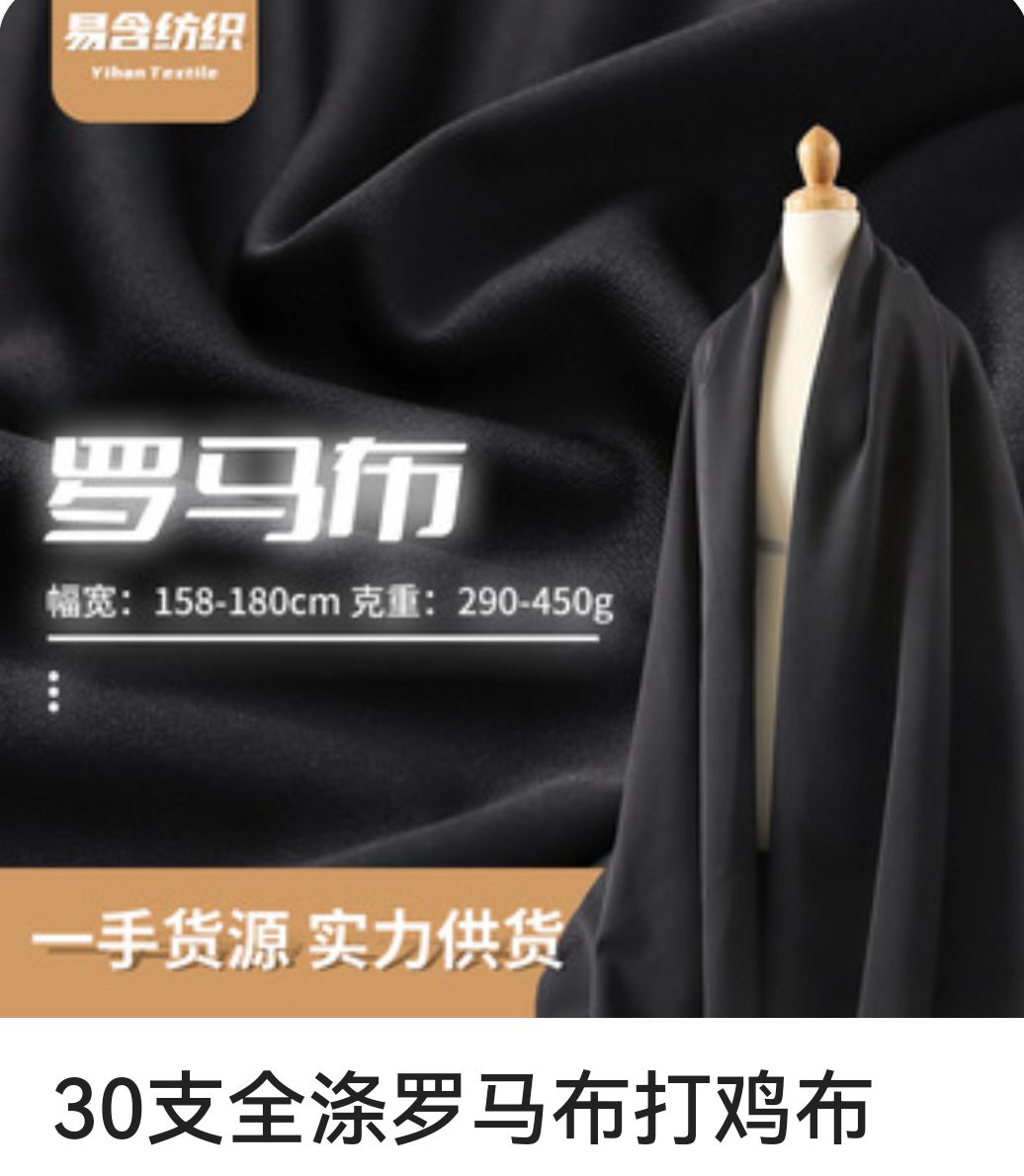 COTV全球直播-绍兴易含纺织有限公司专业生产：DTY各种涤纶纱和涤纶针织坯布，及各种涤氨染色面料，现货供应并承接内外贸订单业务，欢迎大家光临！