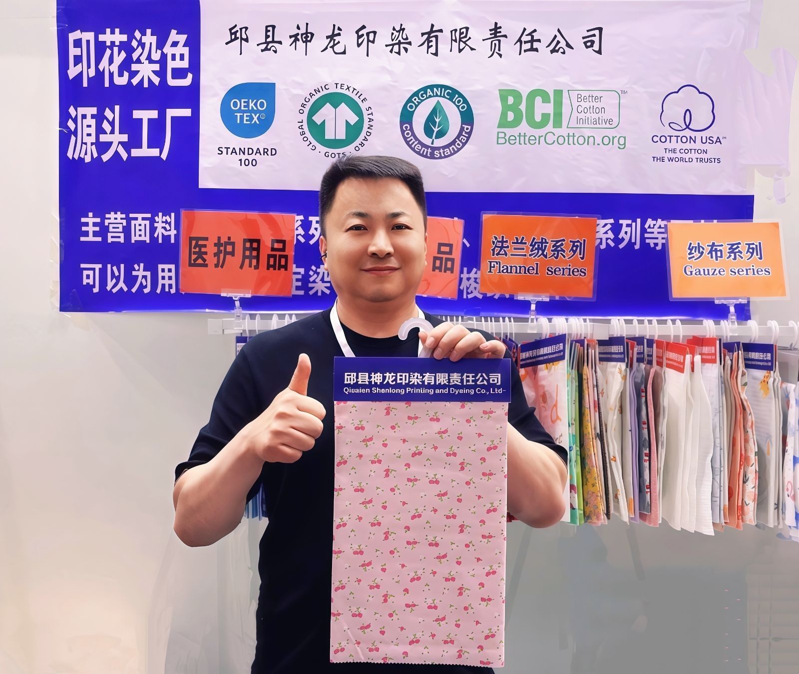 COTV全球直播-邯郸市邱县神龙印染有限责任公司专业生产加工印染各种灯芯绒、法兰绒及各种绉布系列纺织品，源头工厂，价格合理，欢迎大家光临！